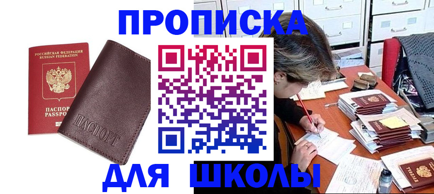прописка в квартире в Симферополе