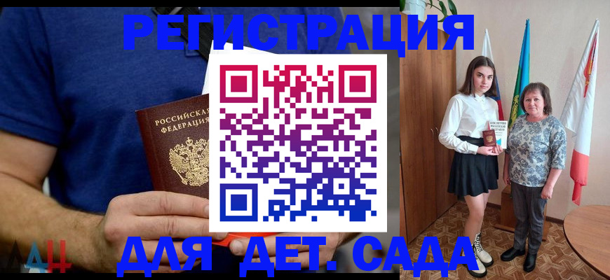 временная регистрация поиск в Симферополе
