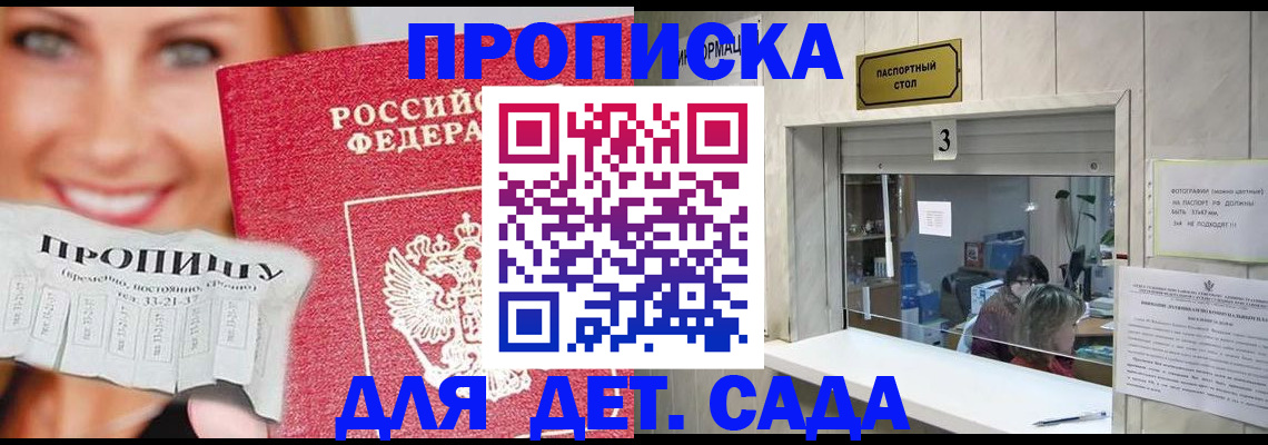 пропишу в квартире в Симферополе